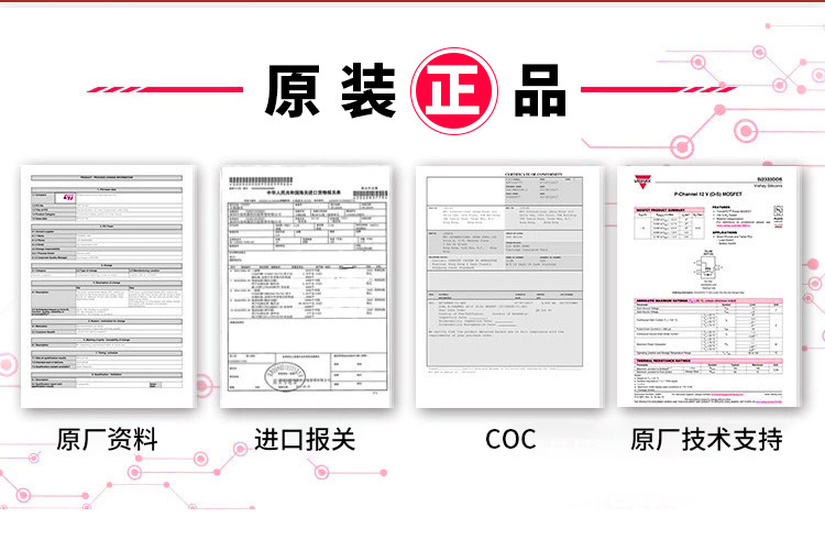 电子元器件配单BOM PCBA配套接线端子继电器电容电阻二三极管芯片详情11