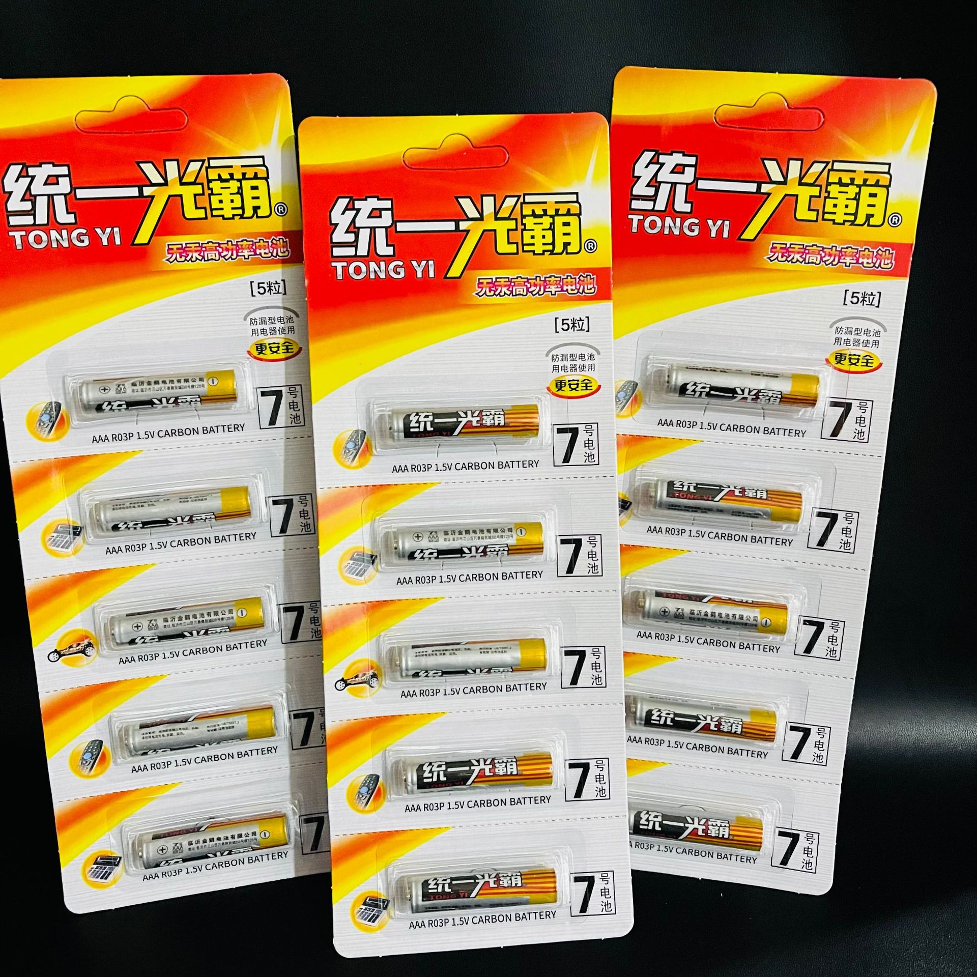 【 Packing House 】 5 pieces of Huang Tongyi No. 7 batteries, 12 cards per box, 144 cards per case. 5 pieces of Huang Tongyi No. 7 batteries, dry batteries, toy batteries, household remote control batteries, 2 yuan store wholesale supply pic 3