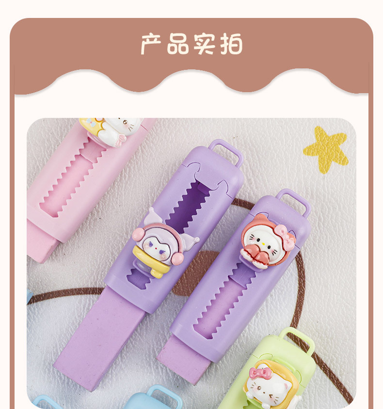 Cute cartoon push-pull eraser for primary school students, no marks, no debris, clean, telescopic eraser, push-type pic 5