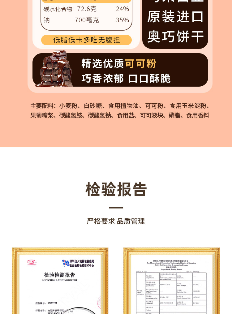 马来西亚进口zess杰思牌香草巧克力味夹心饼干袋装休闲小零食详情8