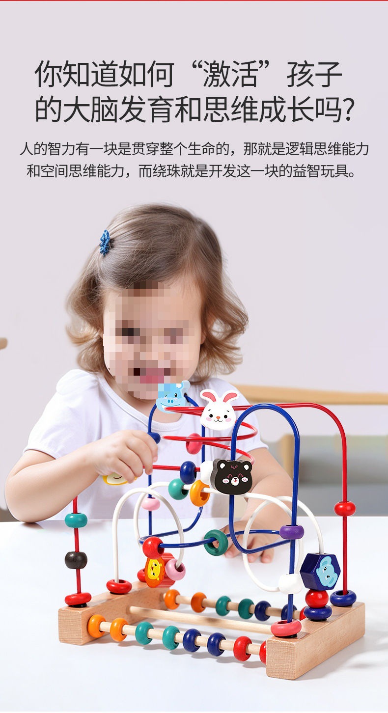 三线绕珠串珠积木多功能智力玩具男孩宝宝女孩婴儿动物蒙氏早教详情3