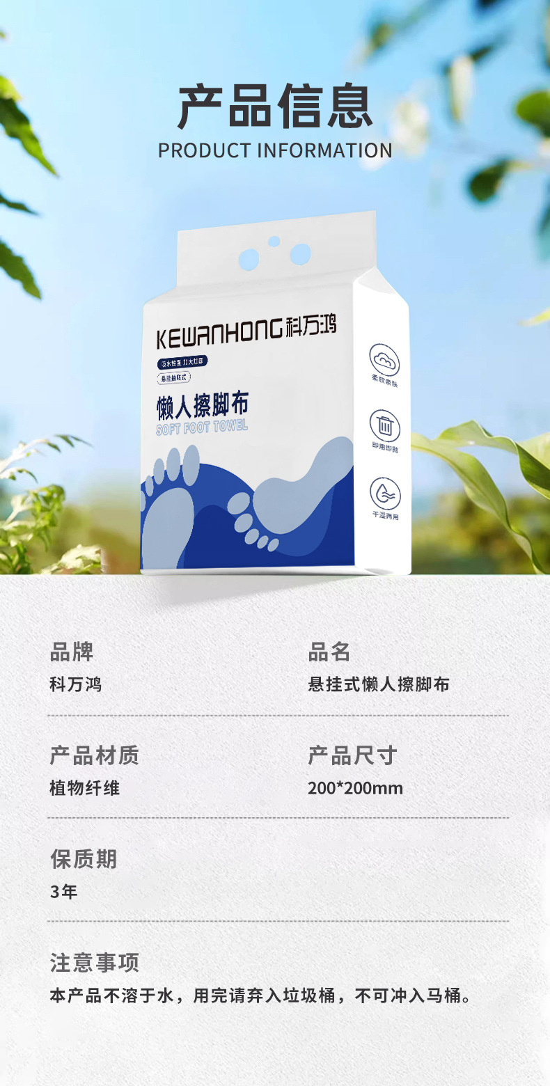 擦脚纸一次性悬挂家用加厚加大懒人擦脚布毛巾足浴擦脚巾抽取式详情13