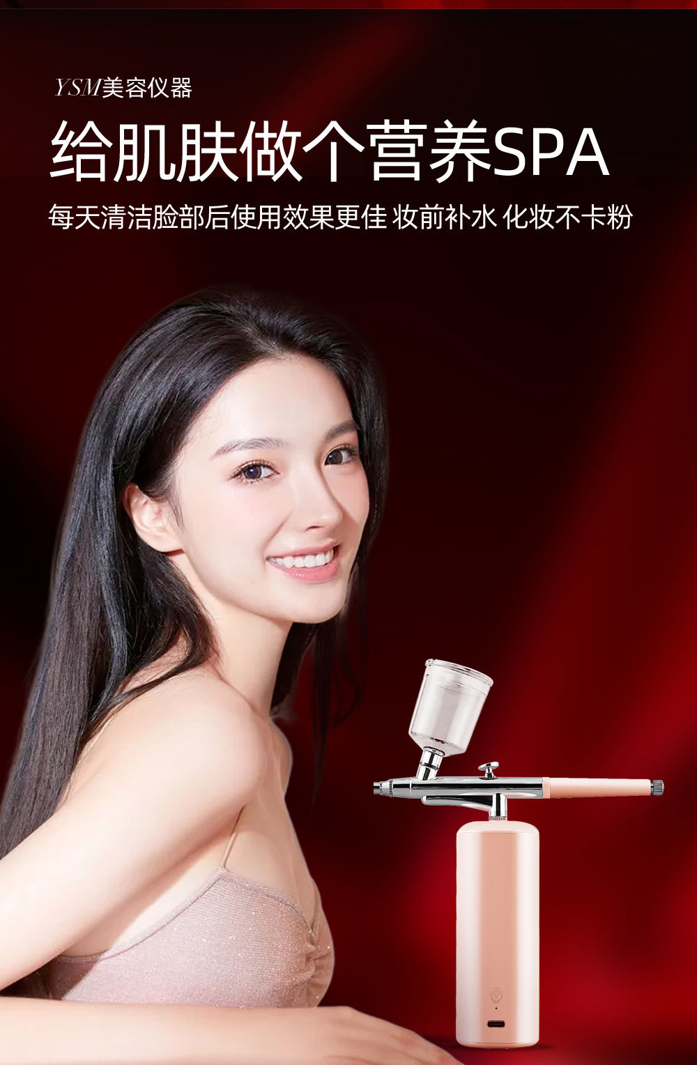 注氧仪美容仪器家用脸部补水精华导入仪美容院专用手持纳米喷雾枪详情11