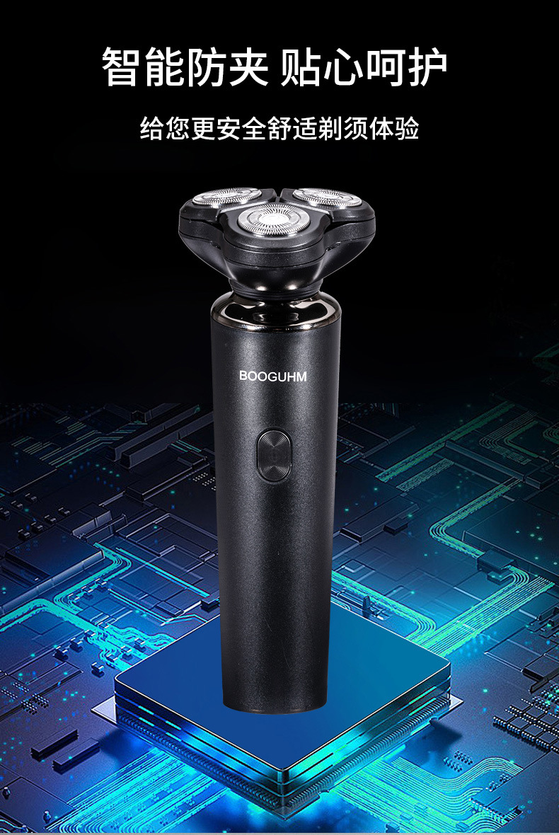 新款电动剃须刀 三合一多功能防水男士刮胡刀便携usb充电式胡须刀详情13
