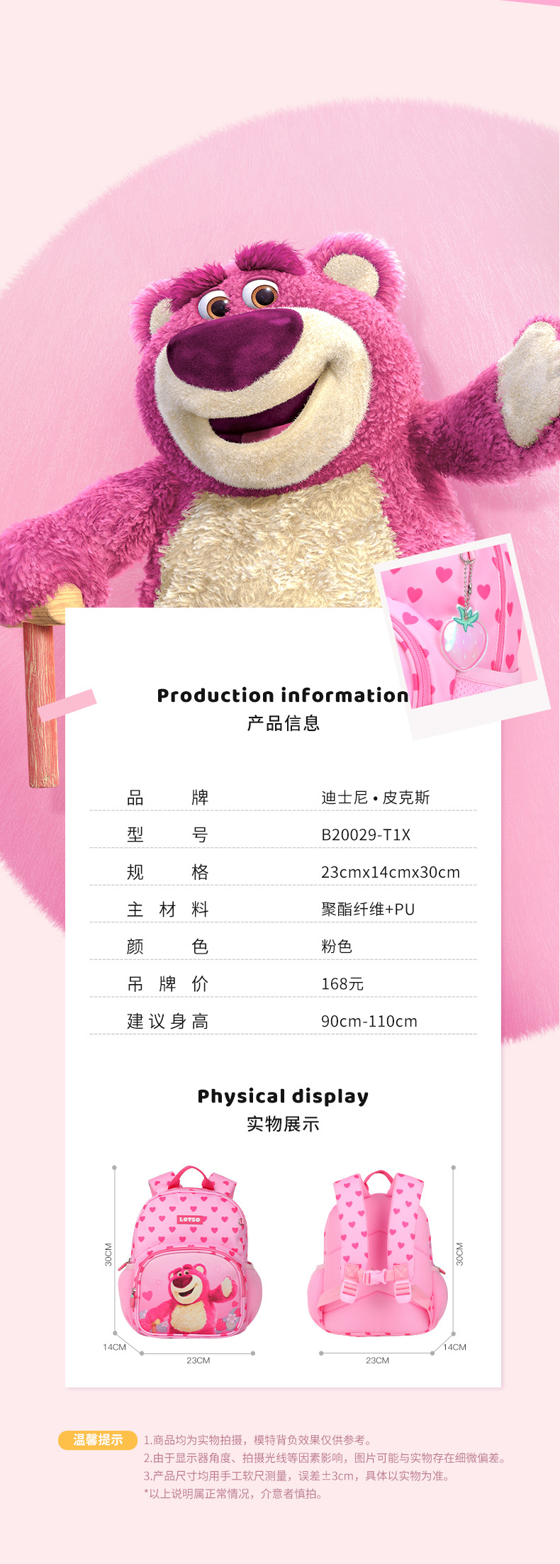 迪士尼幼儿园书包儿童3-5岁可爱立体卡通双肩包宝宝上学出游背包详情25