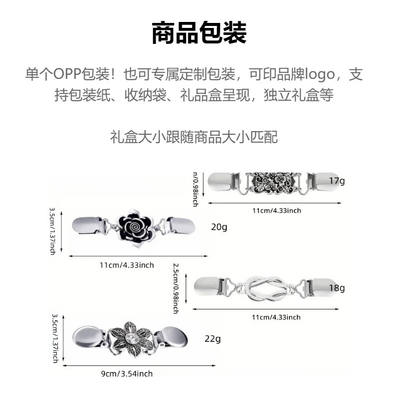 欧美复古合金毛衣夹丝巾开衫扣衬衣领夹防走光束紧夹胸针厂家直销详情15