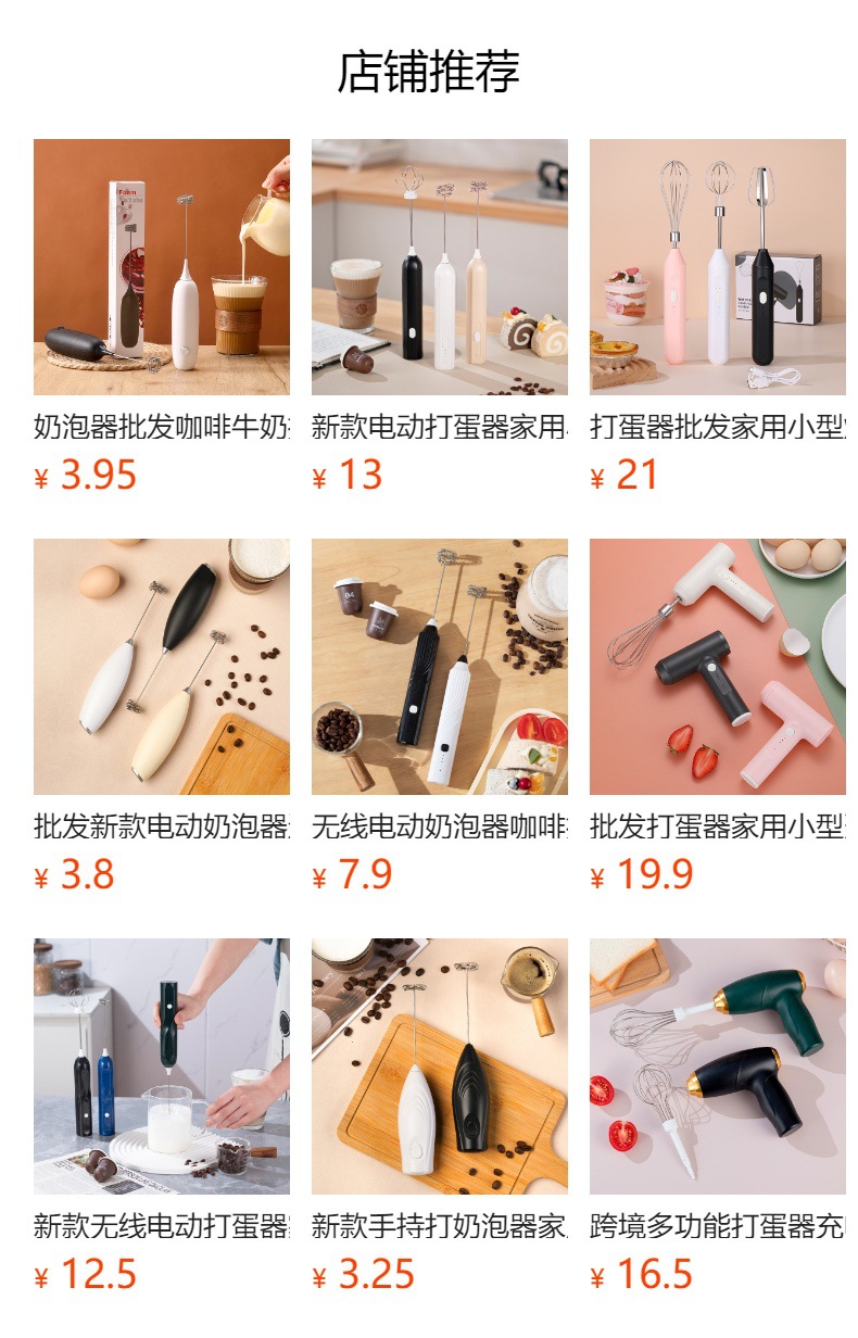 家用手持咖啡打奶器牛奶咖啡打发器电动打蛋器小型无线电动奶泡器详情1