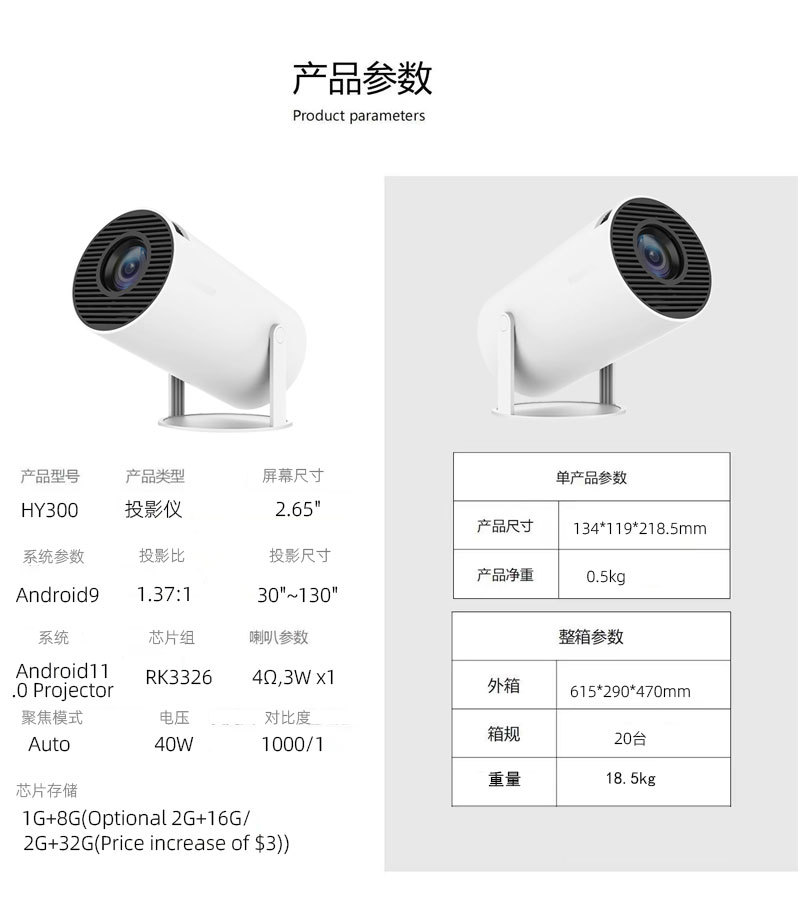 跨境爆款炮筒投影仪家用卧室投墙家庭影院无线投屏hy300pro投影机详情20