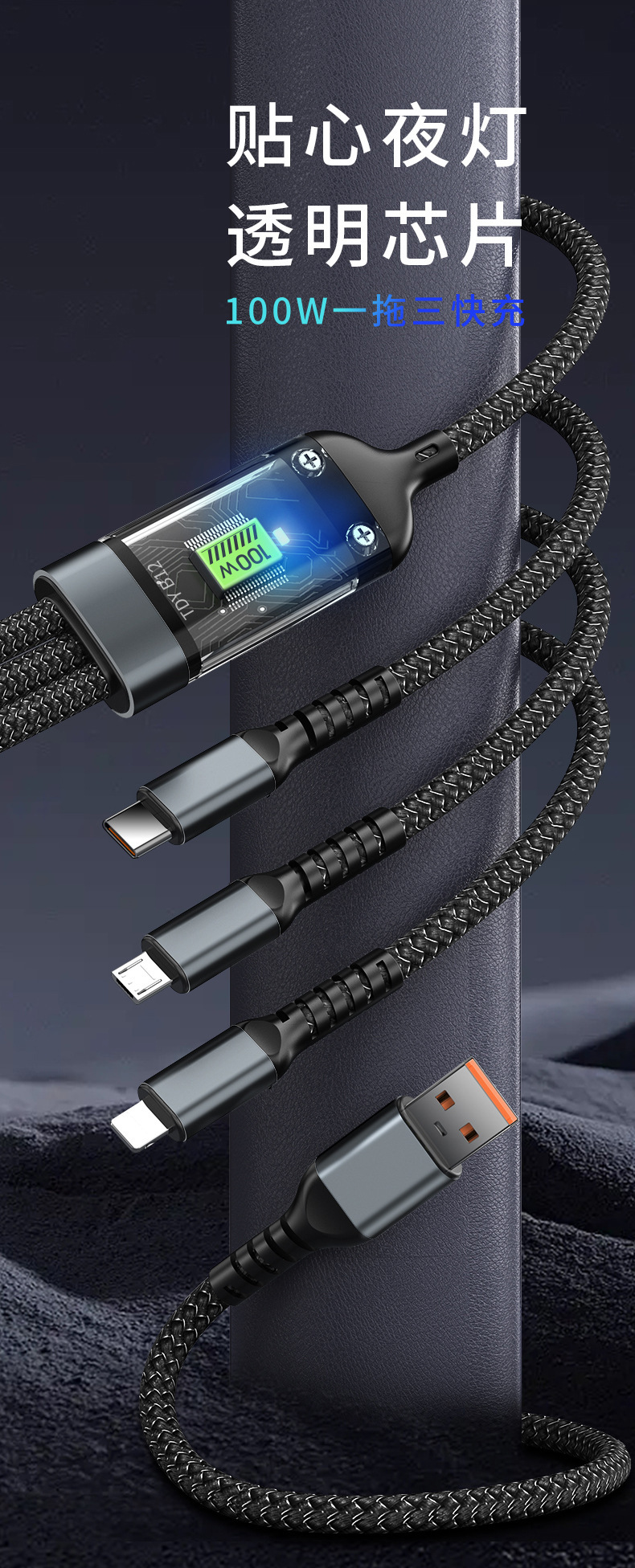 Sogo Electronic transparent digital display fishing net One drag three mobile phone charging cable Super Fast Charging three-in-one data cable pic 1