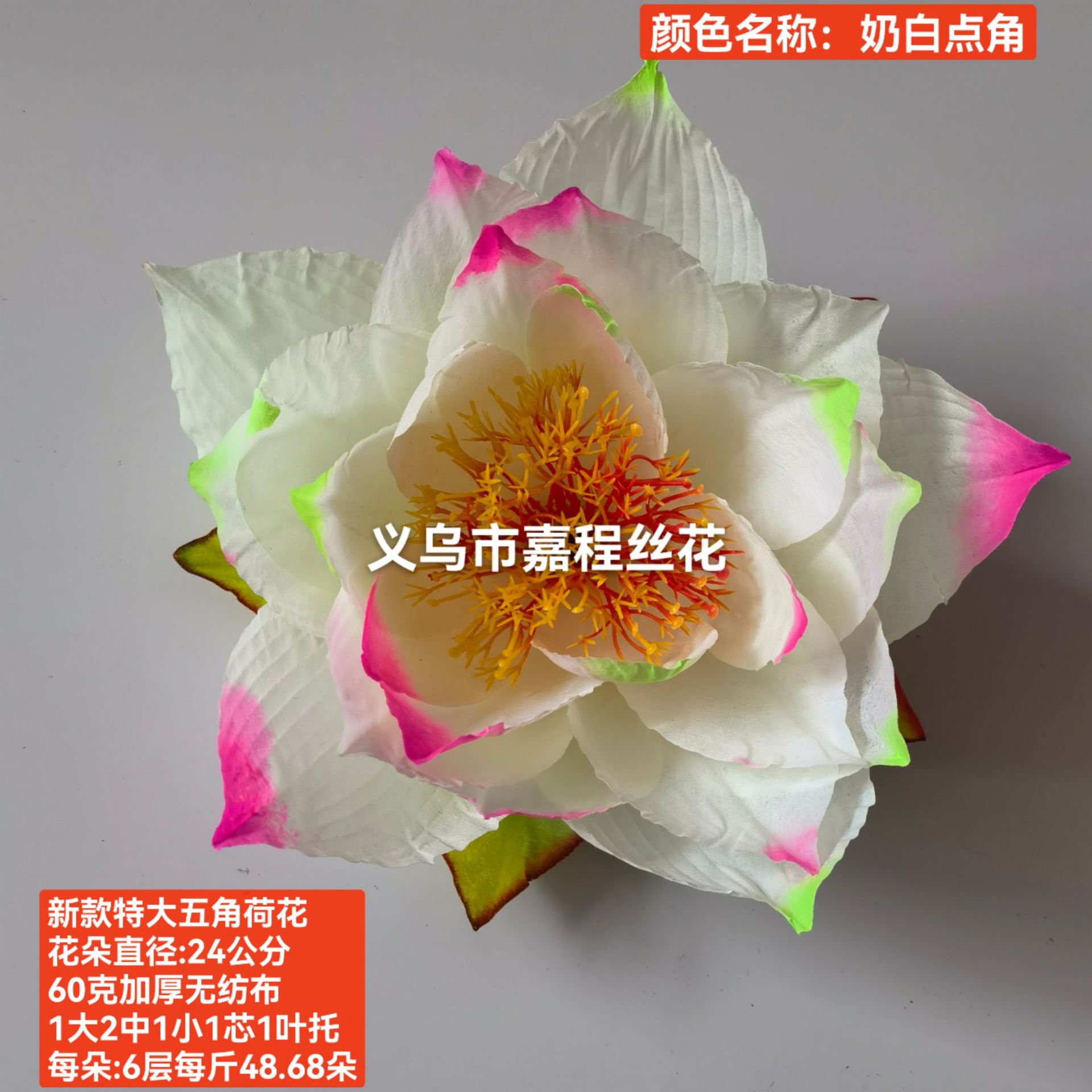 24公分五角荷花 花片    清明花  仿真花  绢花塑料花详情11