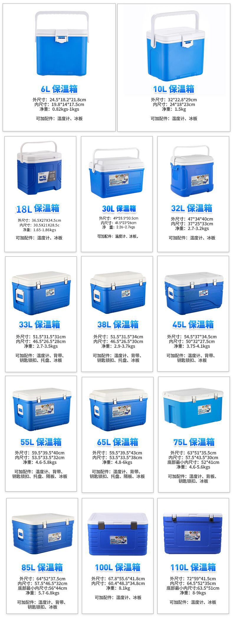 75L, 85L, 110L food insulation boxes, school cafeteria meal distribution boxes, takeout delivery boxes, cold chain boxes, preservation and refrigeration boxes pic 4