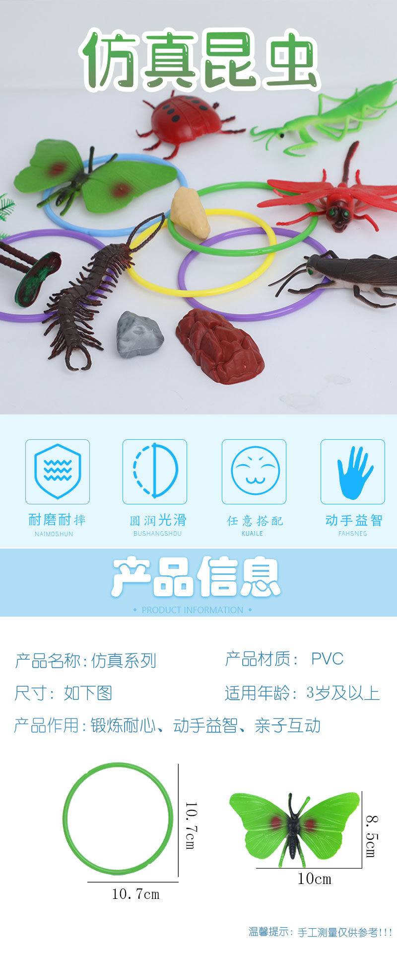 仿真昆虫趣味套圈圈玩具仿真昆虫玩具系列PVC昆虫动物认知玩具详情1