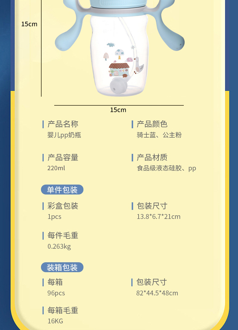 卡通硅胶奶嘴婴儿奶瓶仿母乳带手柄奶瓶新生儿母婴产品吸管杯批发详情12