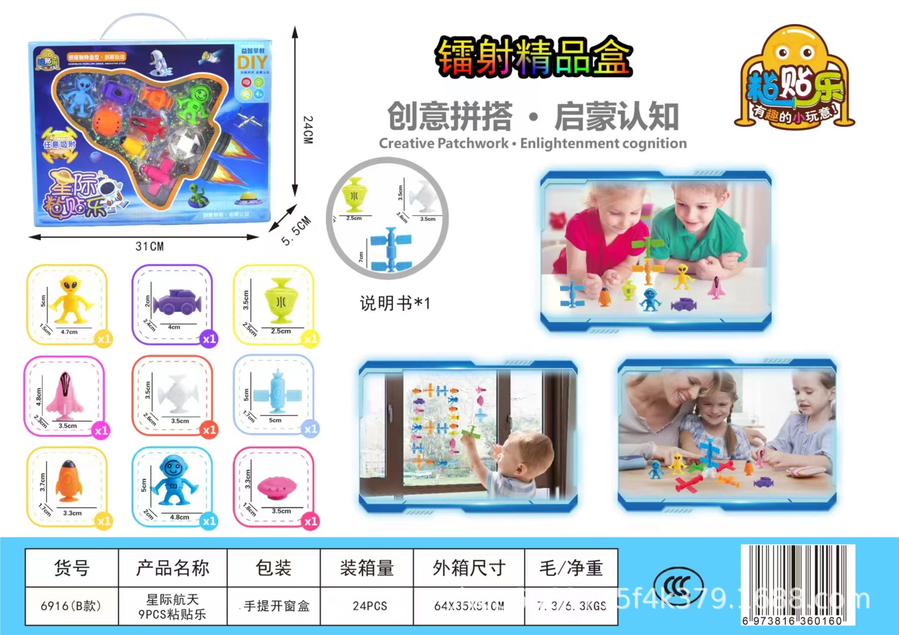 Espacio aviación succión goo juguete baño baño succión educación temprana cognición puzzle ensamblaje juguetes para niños pic 24