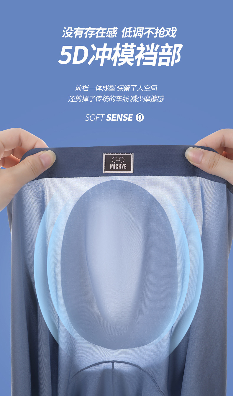 面膜男士内裤男7A抑菌无痕平角裤加肥大码200斤胖子肥佬四角裤头详情8