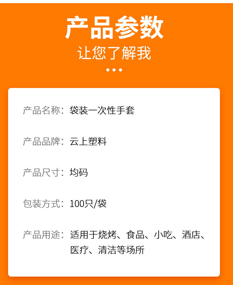 100袋装透明pe美发店烧烤小龙虾食用外卖加厚一次性塑料手套批发详情9