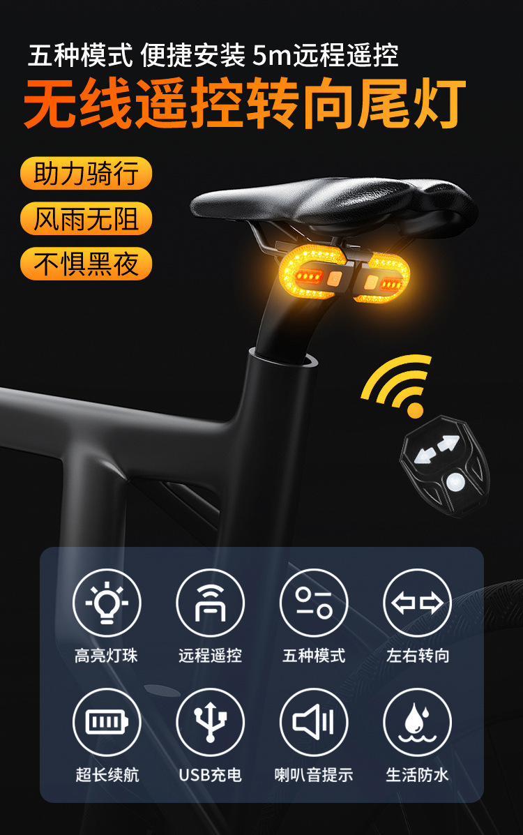 Bicycle remote control taillight, split turn signal light, USB charging cycling light, detachable bicycle light pic 2