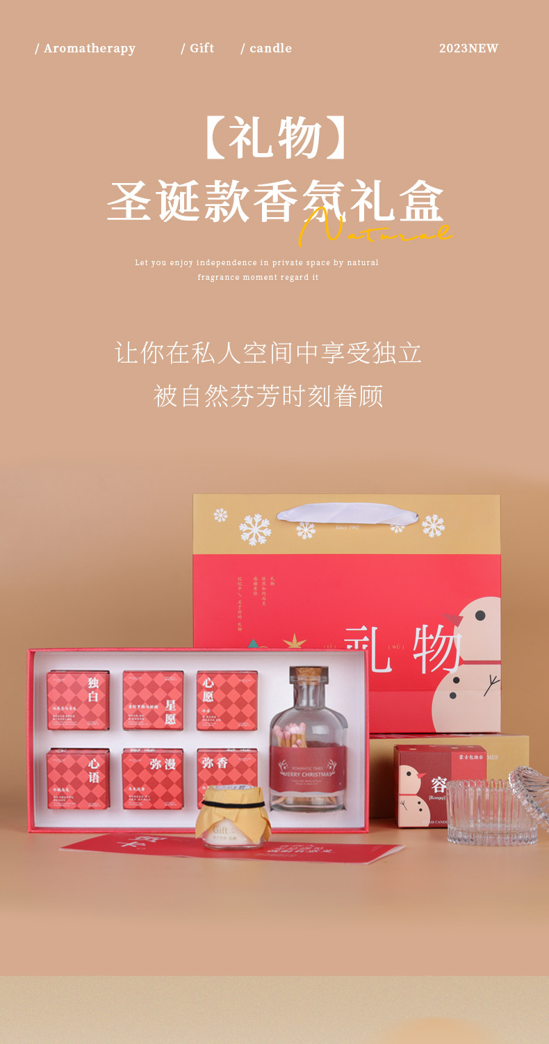 嘉善嘉华蜡艺有限公司香里藏诗新年香薰蜡烛礼盒香氛香氛礼物详情1