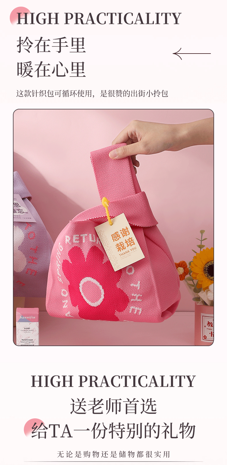 随手礼教师节礼物老师实用伴手礼小礼品套装毛线花束针织袋可定制详情8