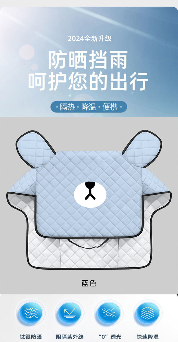 电瓶车挡风被夏季防晒被夏天防嗮罩电瓶车遮阳罩挡风衣四季通用详情7