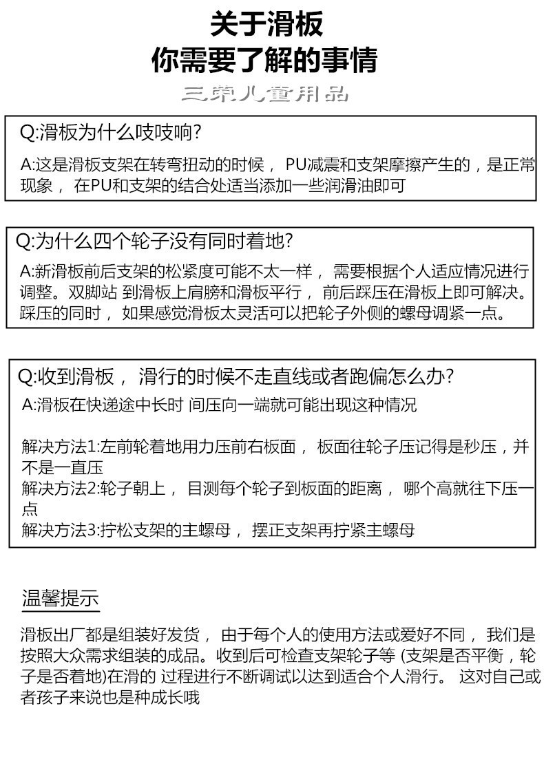 滑板初学者青少年成人男女生儿童专业板双翘四轮滑板车3-6一12岁详情14