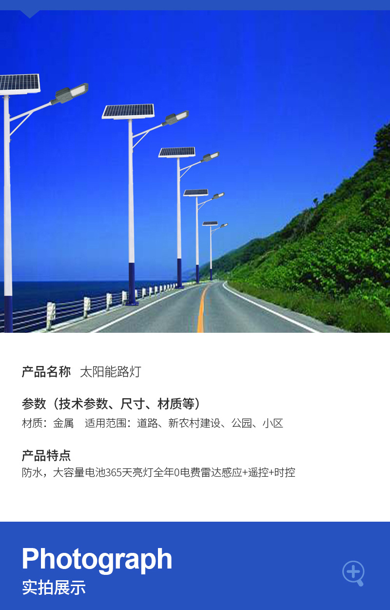 led street lamp maintenance, old lamp renovation, no need to replace the solar panel, only the solar street lamp head needs to be replaced. Manufacturer pic 6