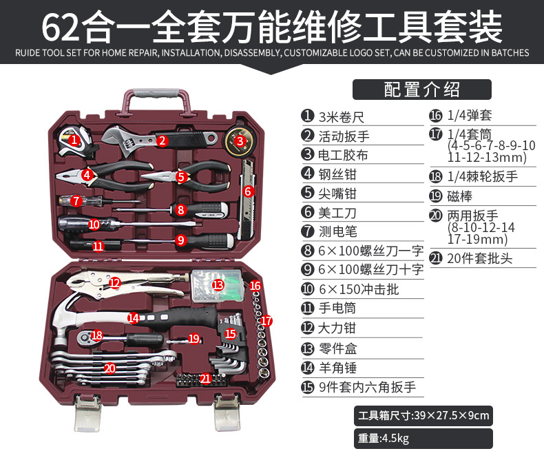 瑞德礼品工具套装家用五金 手动工具组合维修组套全套工具箱批发详情26