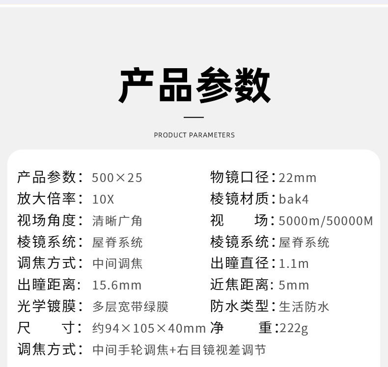New binoculars 500×25 high-magnification high-definition fishing portable concert viewing glasses that can be taken with a mobile phone pic 19