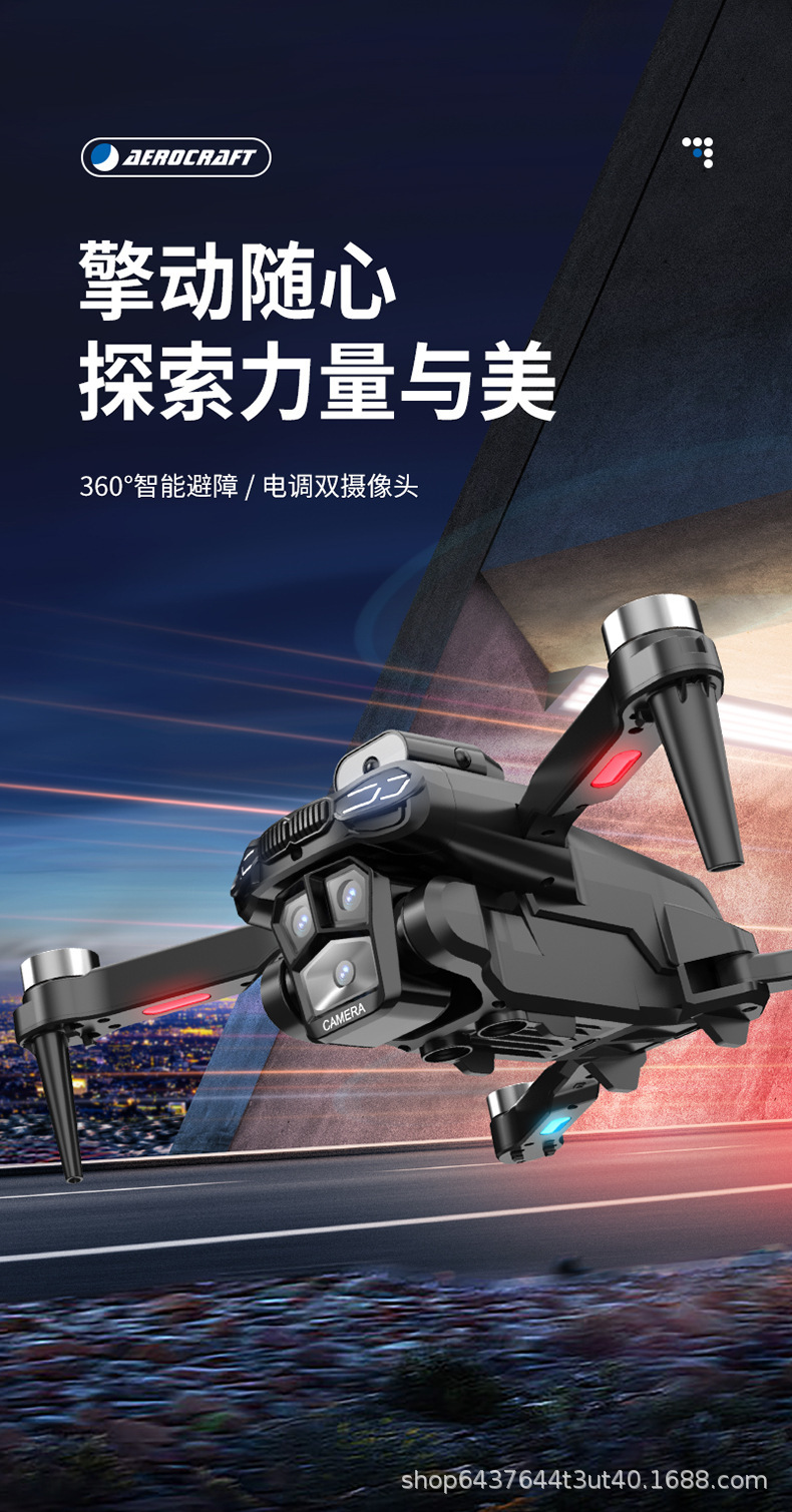 带屏液晶遥控器无人机高清航拍专业遥控飞机飞行器儿童男女孩玩具详情1