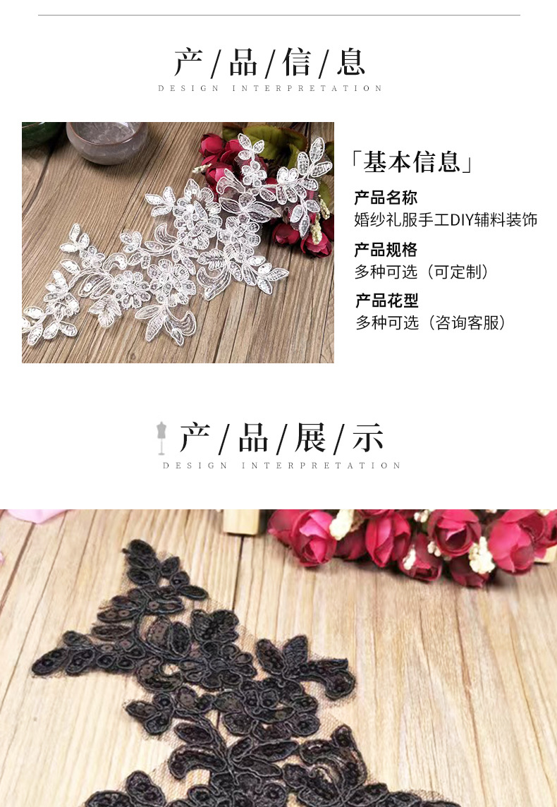 Wedding dress embroidery decals, matching flowers, DIY Barbie doll materials, white, red, black lace, clothing accessories pic 9