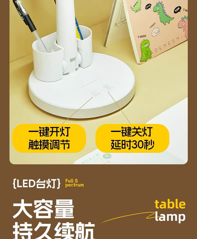 2024LED阅读灯学生护眼学习专用台灯宿舍两用折叠旋转书桌床详情21