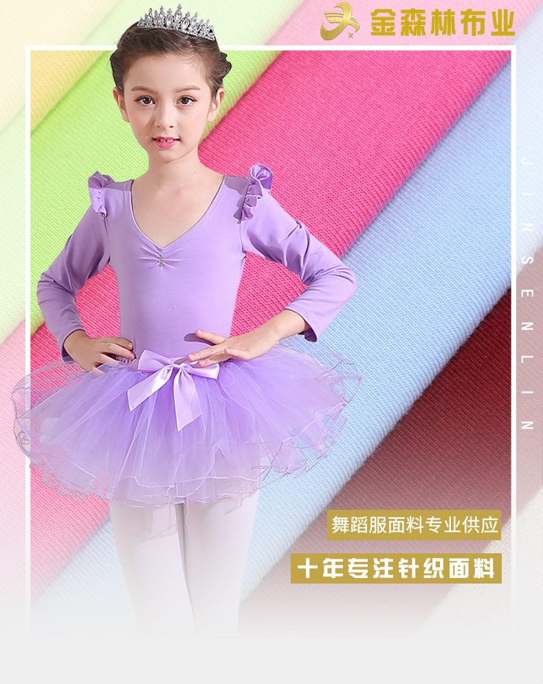 丝柔双面7A抗菌面料平纹拜多尔抗菌布料a类抑菌针织莫代尔面料详情1