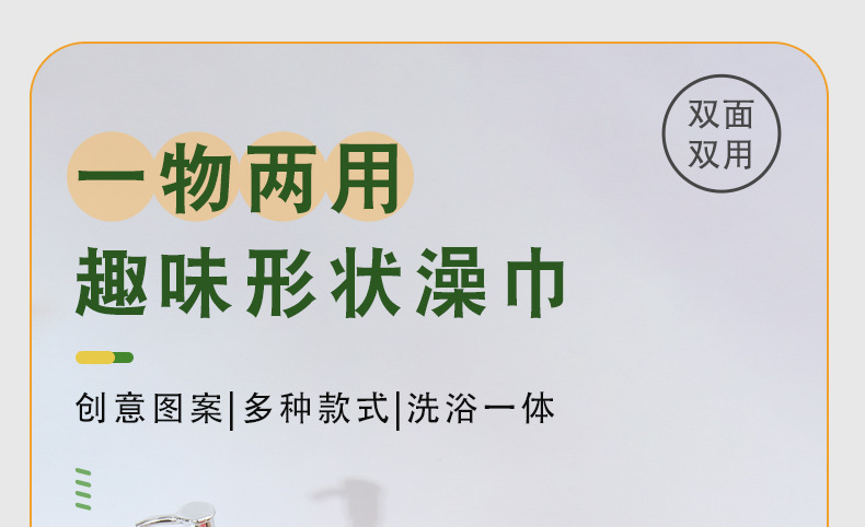 创意刺绣两用搓澡巾强力搓泥澡巾起泡网浴花搓澡巾浴花二合一定制详情2