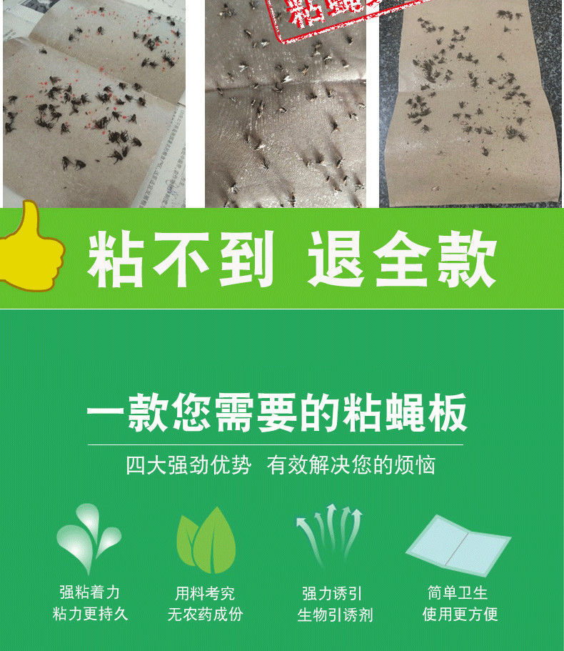 3-200苍蝇贴强力粘苍蝇纸20张家用粘蝇板胶粘苍蝇纸苍蝇贴诱捕器灭蝇详情16