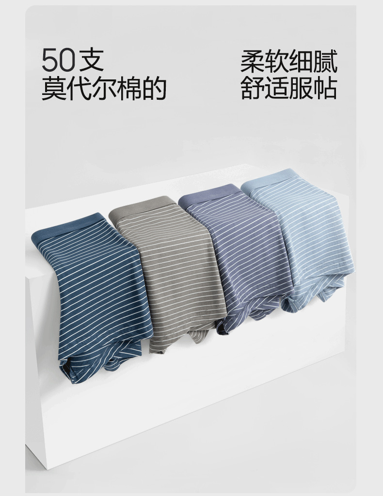 秋冬男士内裤莫代尔棉平角裤透气大码日系条纹男式男生四角内裤头详情5