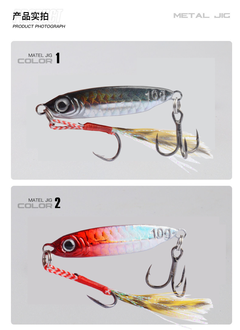Long-range investment full water layer 7G-25G long-range investment iron plate lure, simulating fish scales, trout, mandarin fish, sea bass lure pic 8