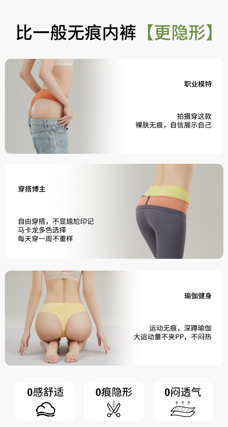 T03夏季冰丝无痕防尴尬线7A乳胶蚕丝抗菌裆运动瑜伽三角内裤女详情9