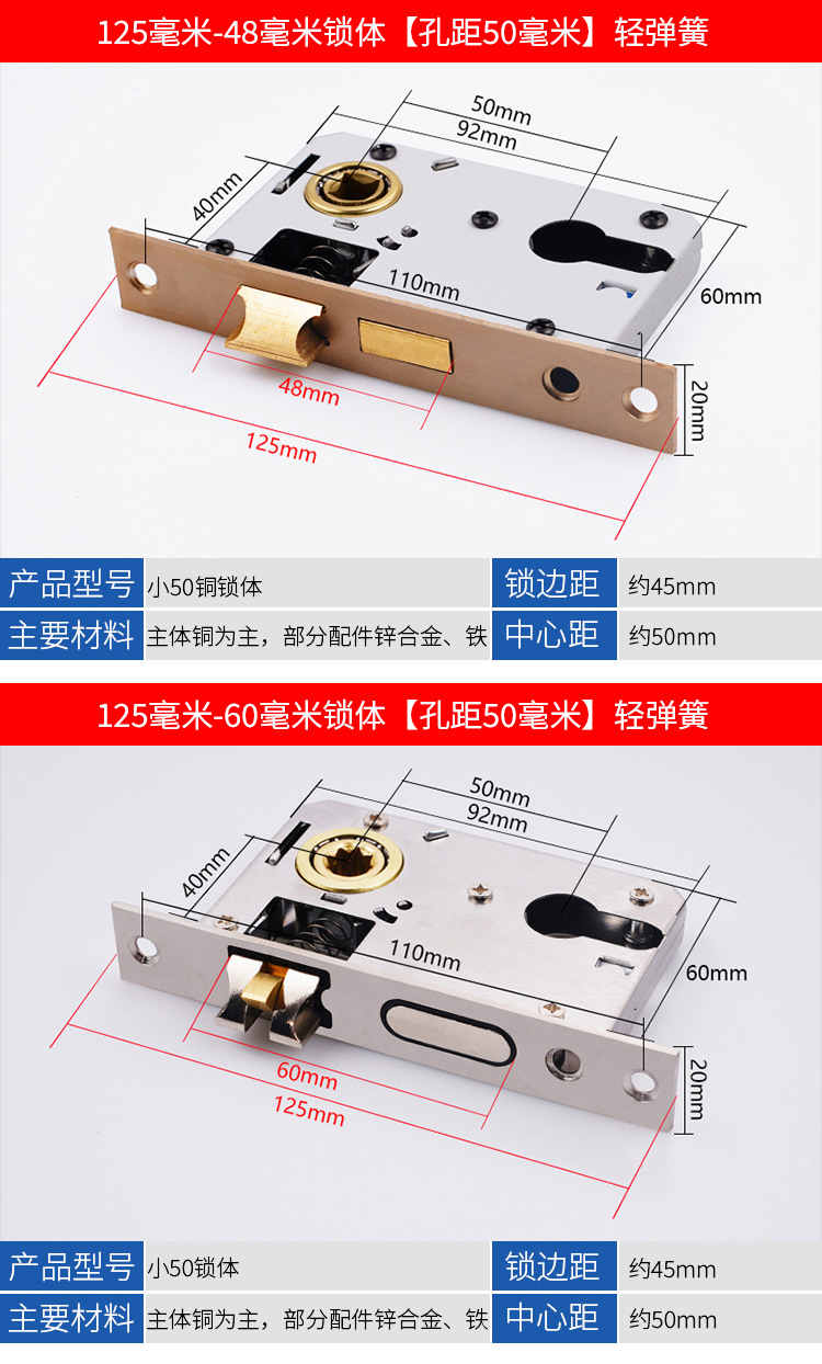 室内门木门房门配件小50大50大58锁体锁芯锁舌卧室门锁老式锁体详情13