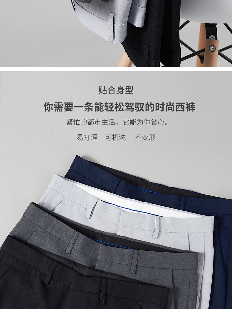 西裤男商务休闲上班工作定印制男款长裤子男士九分裤正装西装裤详情14