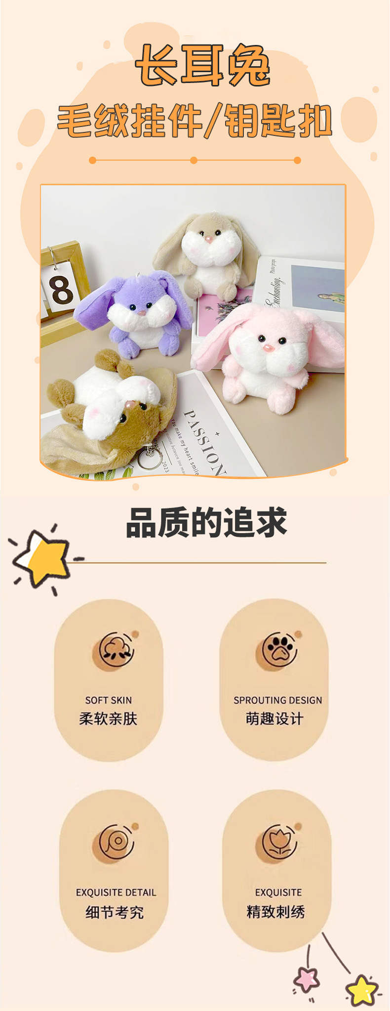 跨境货源批发趣味长耳兔动物毛绒玩具玩偶小公仔钥匙扣挂件现货详情2