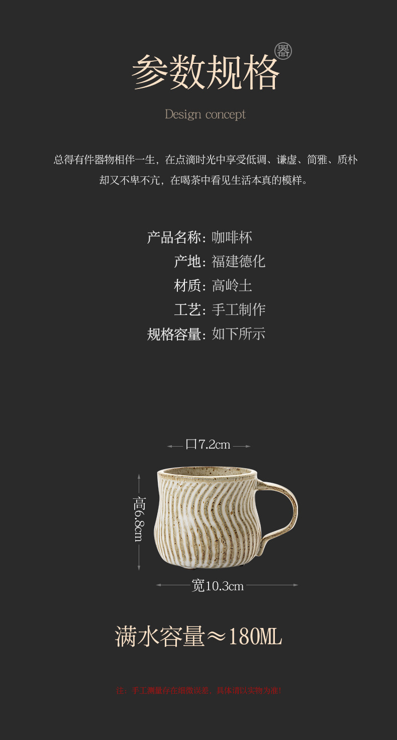 侘寂粗陶复古咖啡杯水杯手捏陶瓷高颜值陶瓷杯茶咖杯下午茶马克杯详情4