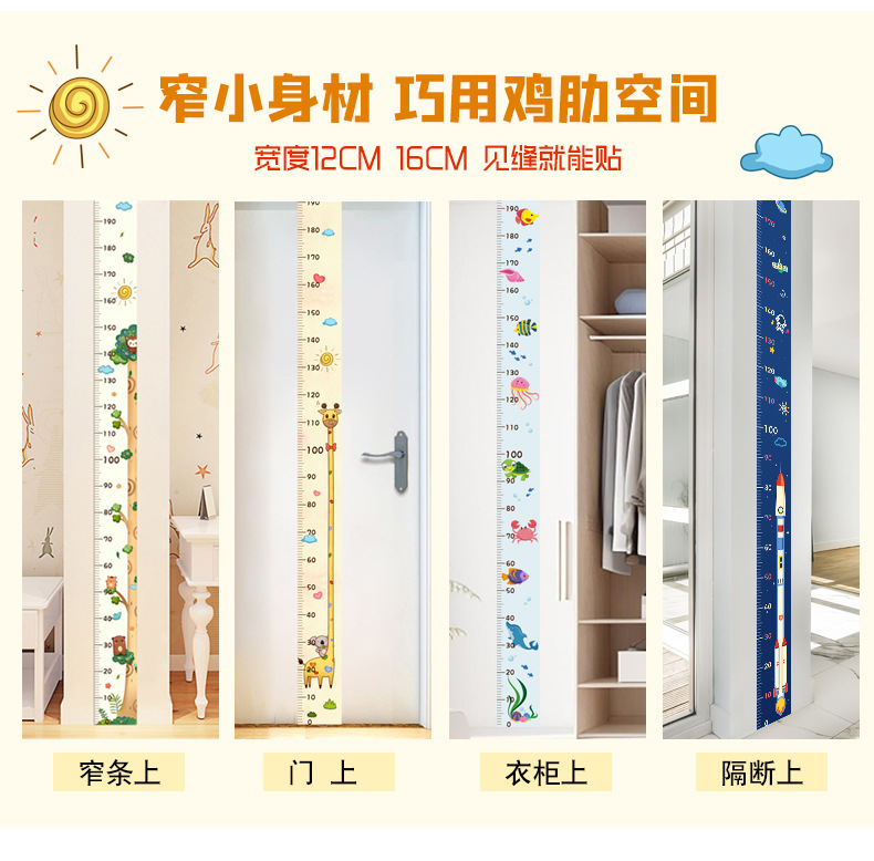 身高测量墙贴宝宝儿童身高贴一整张从0开始量身高贴纸不伤墙仪尺详情3
