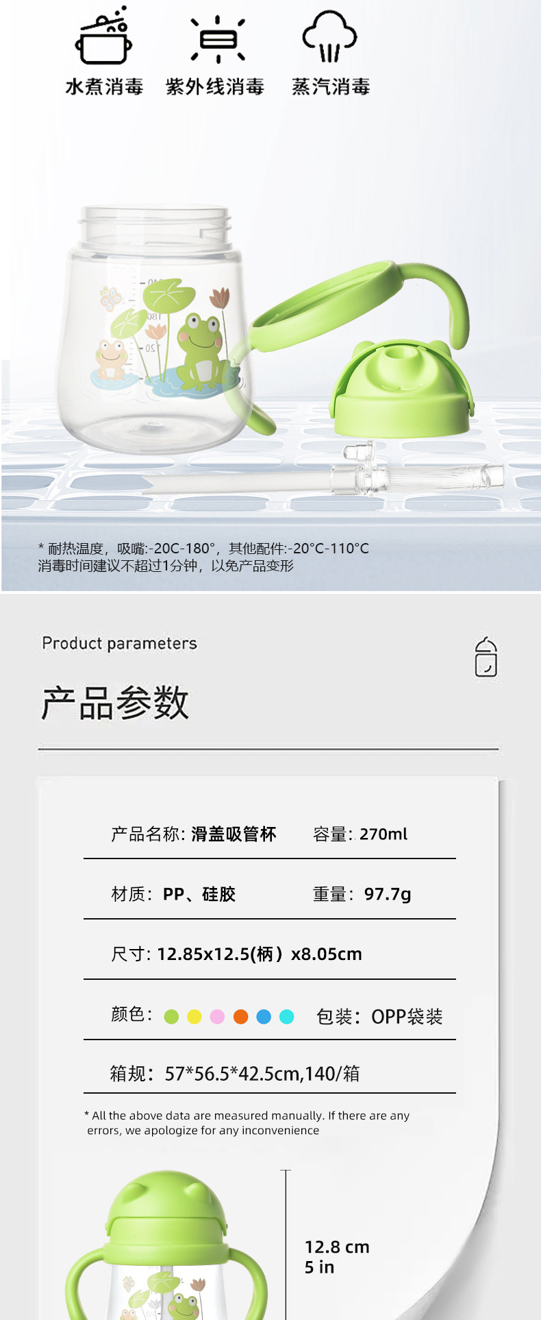 厂家批发儿童水杯防摔耐咬鸭嘴杯宝宝学喝水训练杯学饮杯高频包装详情10