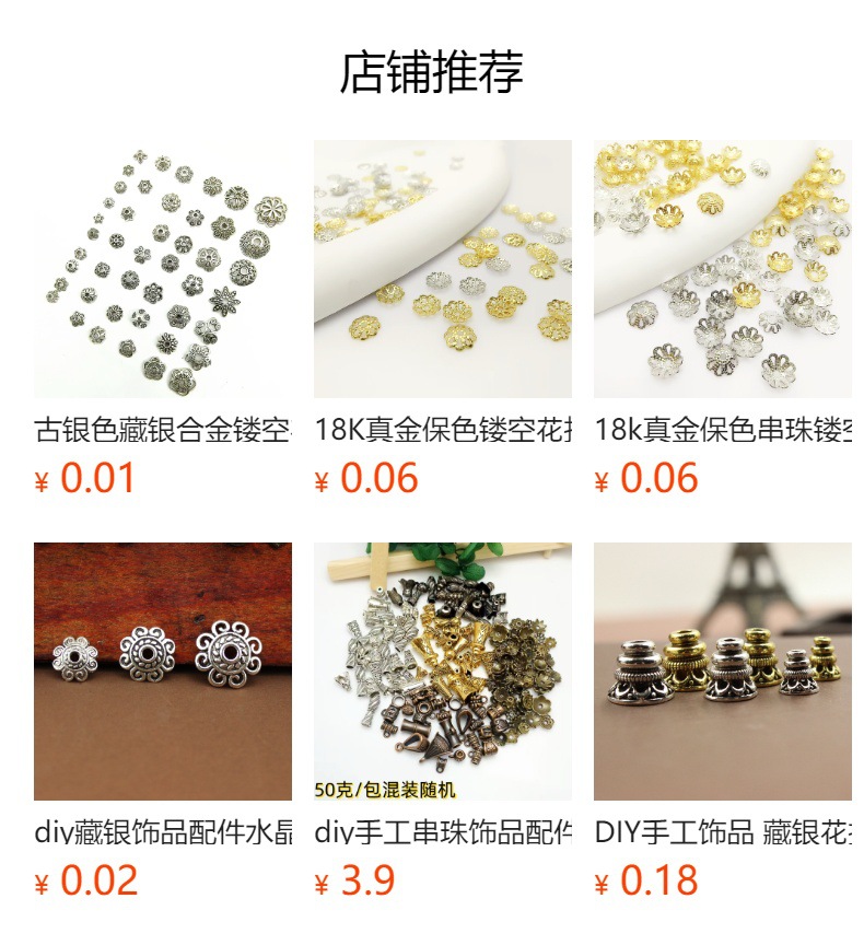 藏银花托隔片文玩配珠隔珠垫片手串珠子手链垫片diy跨境饰品配饰详情1