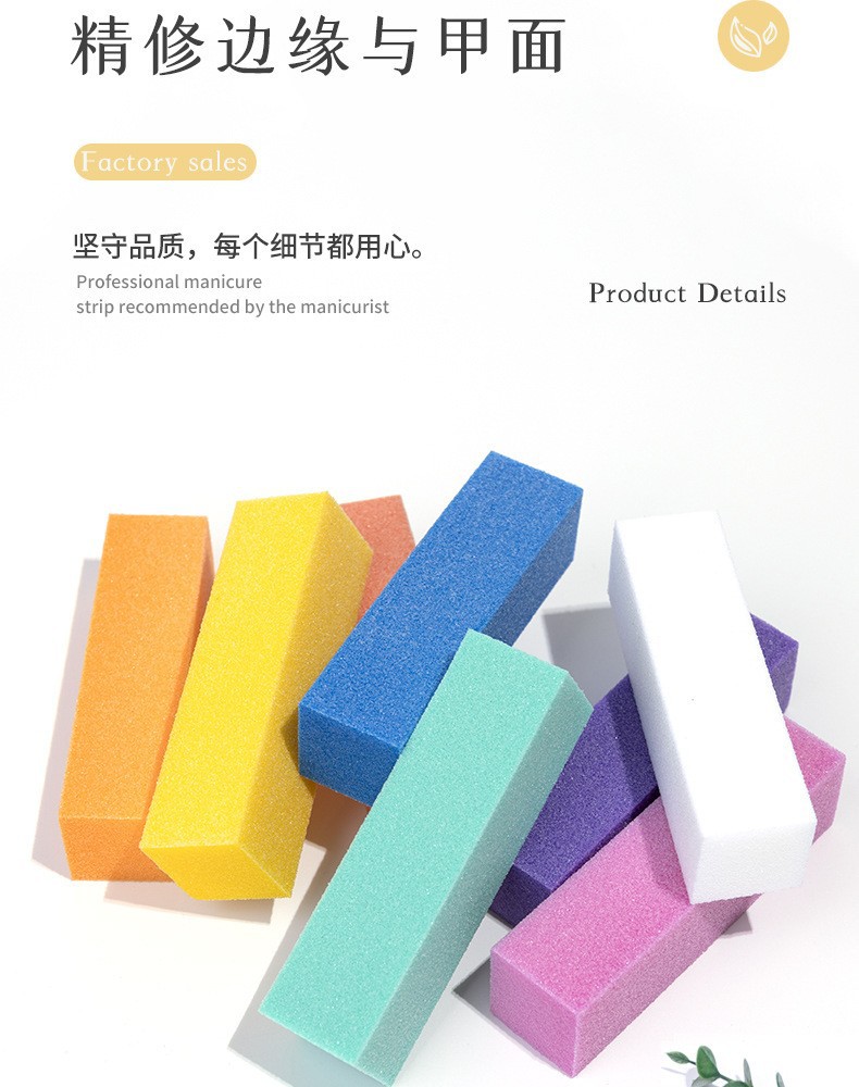 美甲搓条工具指甲锉高弹豆腐块亮甲抛光条磨指甲砂条美甲工具套装详情9