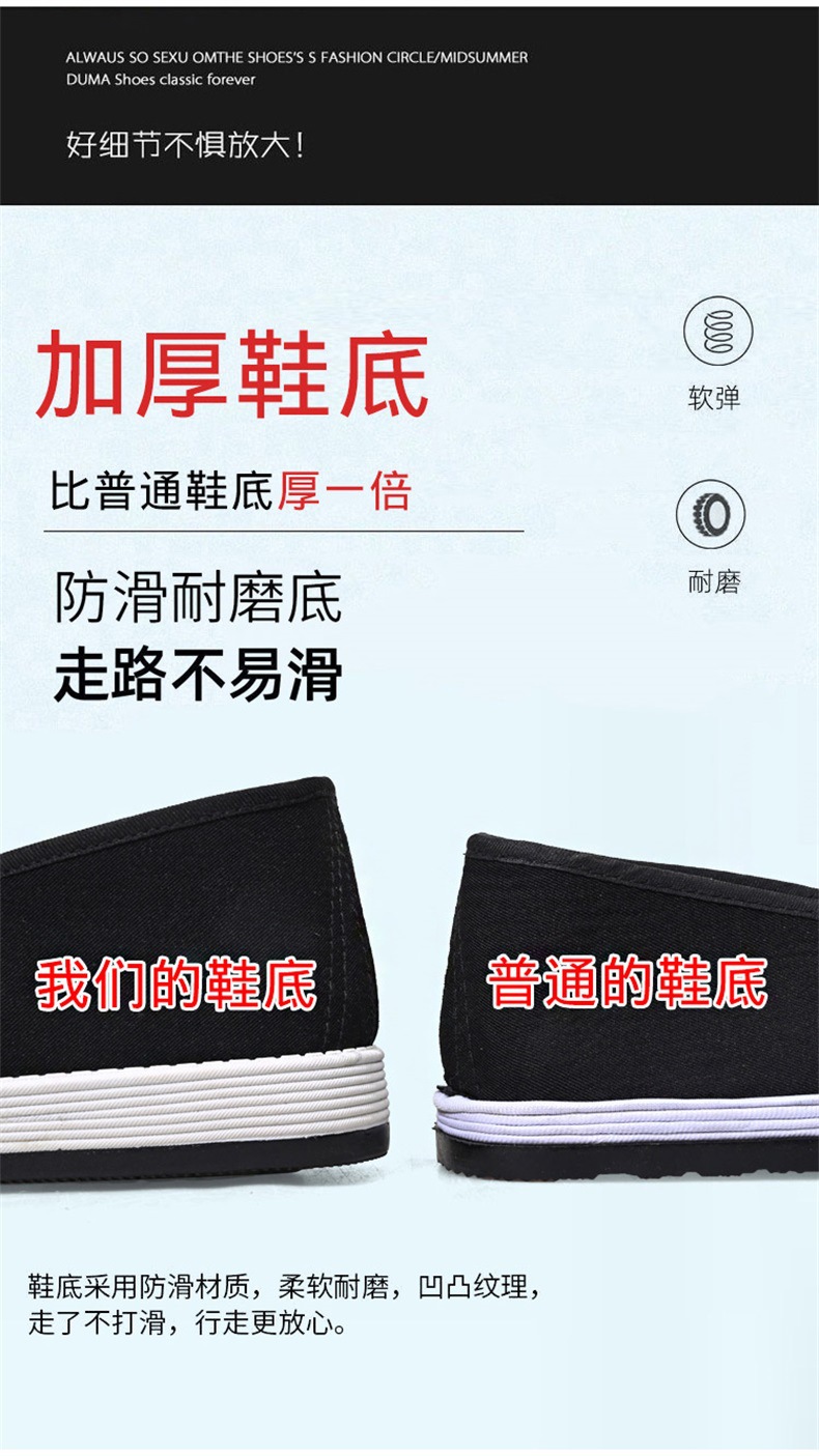3515老北京布鞋男休闲工作柔软防滑中老年艾草千层底一脚蹬黑布鞋详情3