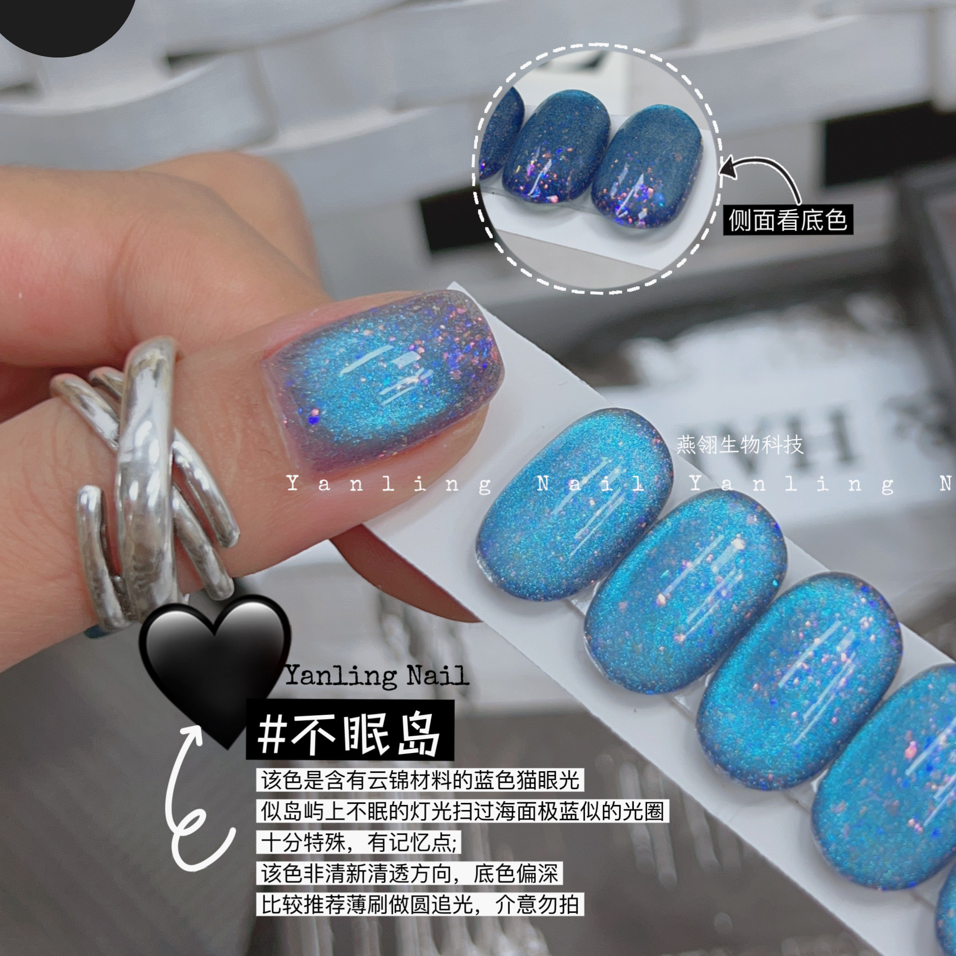 燕翎不眠岛系列 多光云锦猫眼胶 月神冰湖芬兰光彩光多色猫眼胶详情16