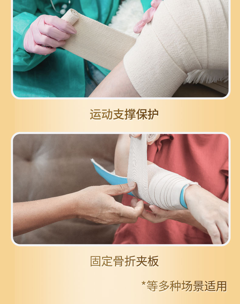 Non-woven fabric student finger guard tape bandage, elastic self-adhesive binding sports protective bandage, elastic self-adhesive bandage wholesale pic 6
