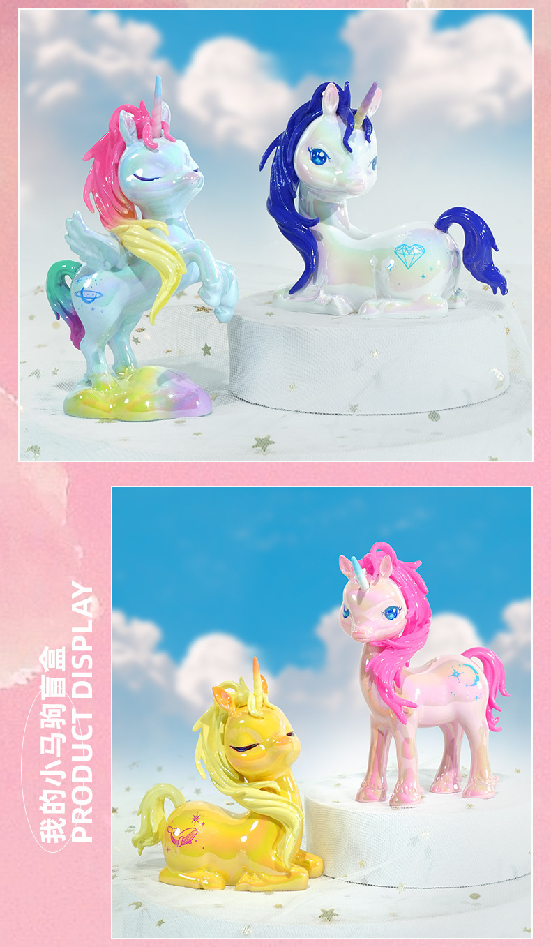 我的小马驹盲盒女生创意礼物可爱幻彩独角兽桌面摆件办公室装饰品详情8