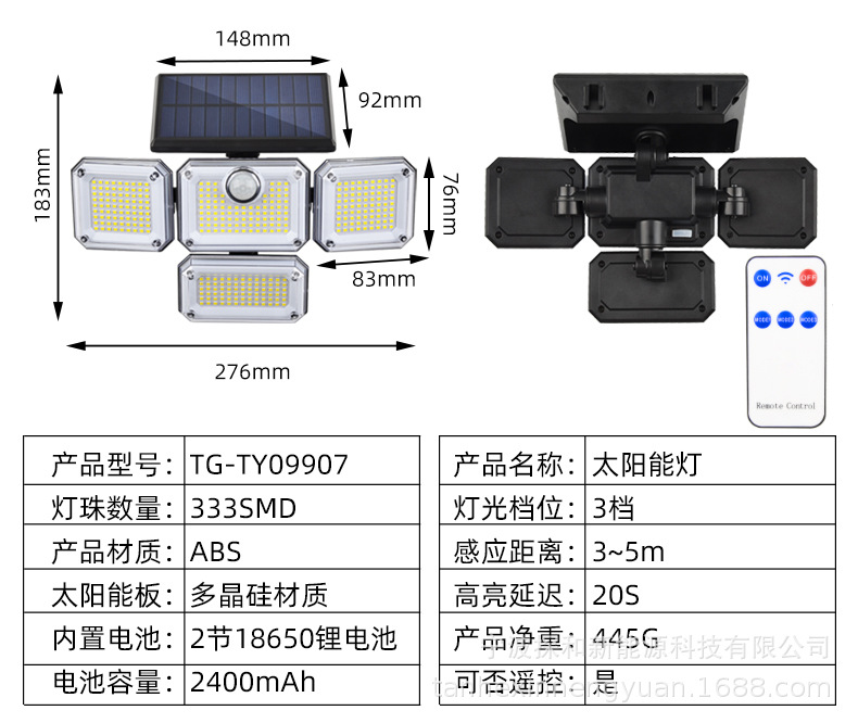 爆款户外太阳能路灯LED防水庭院灯人体感应分体车库照明庭院灯详情10